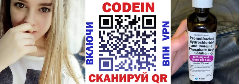 мега как войти Мирный Кодеин Purple Drank