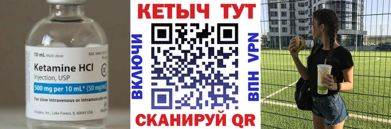 маркетплейс формула  Мирный  КЕТАМИН VHQ 