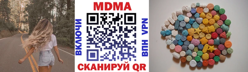 MDMA кристаллы Мирный