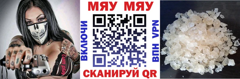 Меф мука Мирный