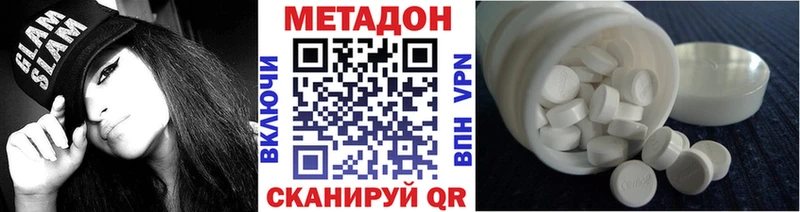 Метадон кристалл  дарнет шоп  Мирный 